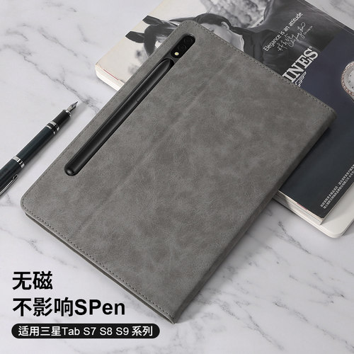 TPU简约三星平板无磁款保护套笔