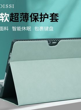 适用微软surfacepro9保护套pro8平板电脑二合一11外壳pro7皮套pro6平板壳pro54支撑套GO23保护壳外壳键盘全包