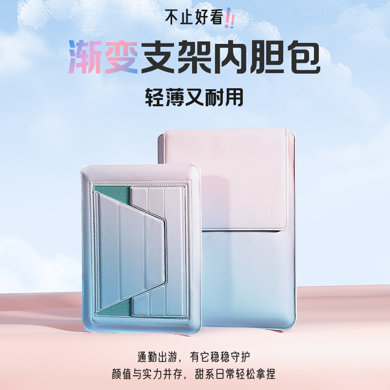电脑包macbookair m5pro笔记本neo苹果女高级感m4内胆包14寸保护套壳13适用小米华为平板防摔16双支架渐变色
