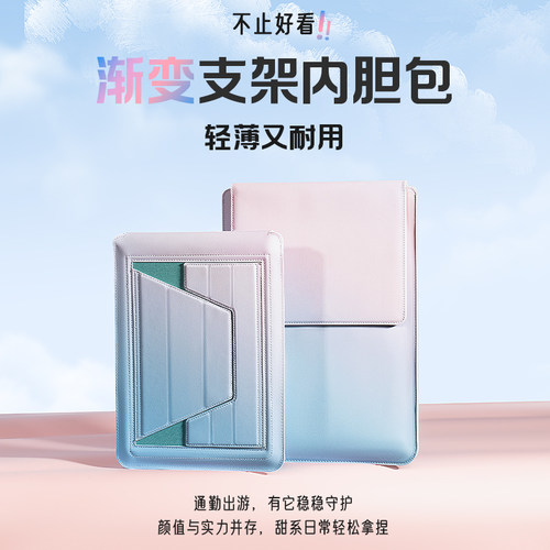 苹果电脑内包高级感双支架渐变色