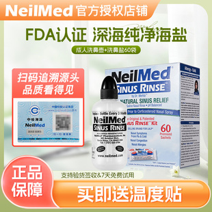 NeilMed洗鼻器家用生理海盐水冲鼻器鼻腔冲洗鼻炎成人专用洗鼻壶