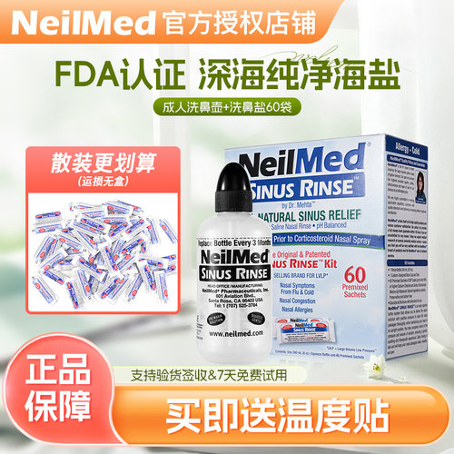 NeilMed美国盐水洗鼻壶鼻腔冲洗