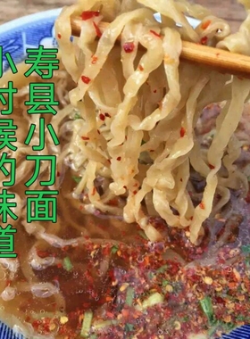 寿县小刀面庐桥手擀面肠旺面竹升面鲜面条锅盖面手工面