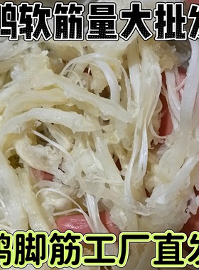 鸭脚筋鸭软筋鸭唇腰缠万贯咸鸭肫