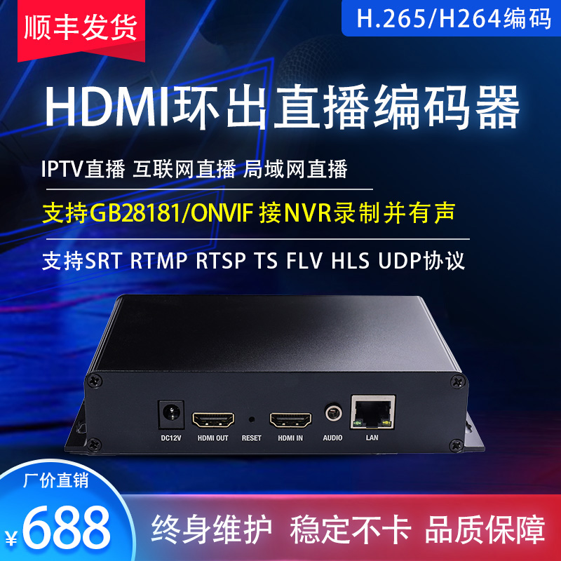 h265直播视频编码器gb28181nvr录