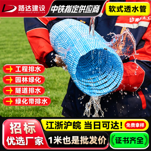 路达软式透水管花园道路地下排水