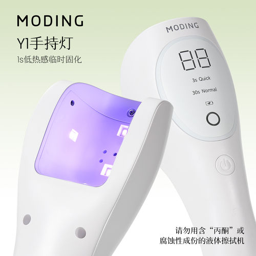 末町Y1便携手持甲油胶光疗灯