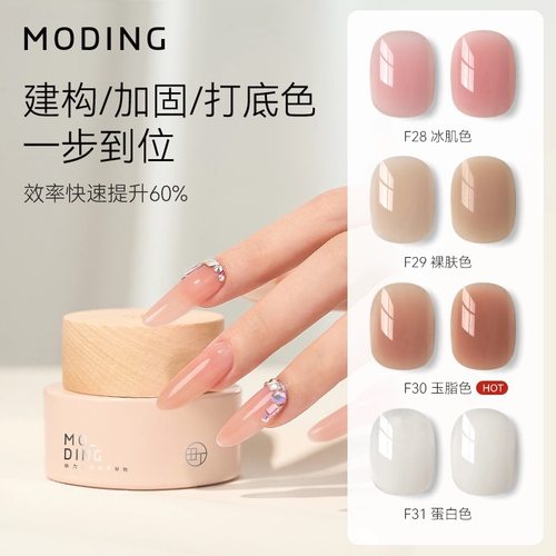 末町素颜三合一建构胶玉脂裸色