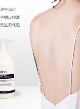 天美若熙烟酰胺保湿补水身体乳