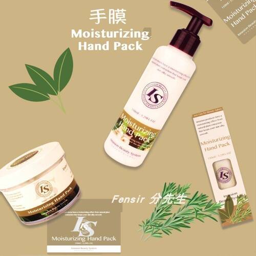 INNASION伊耐森手膜补水亮肤