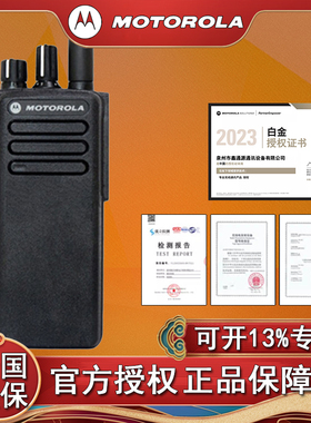 摩托罗拉GP328D+对讲机DP4400E DGP5050E XIR P8600I数字对机讲