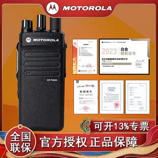 摩托罗拉XIRP6600i防爆对讲机DP2400E XPR3300E DEP550数字对机讲