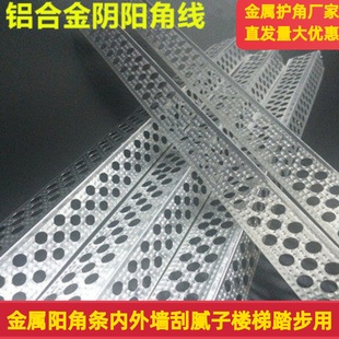 金属阴角线铝合金阳角线不锈钢护角条刮腻子大白金属阴阳角护角