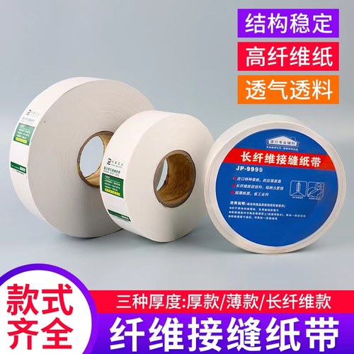 朴致抗裂接缝牛皮纸石膏板抗裂