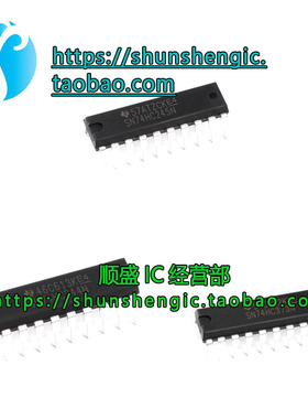 全新原装进口 HD/SN74HC244/HC245/HC373/HC374 N P 直插DIP20