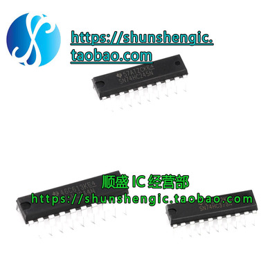 HC373/HC374NP直插贴片芯片