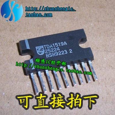 TDA1519A ZIP9脚 原装音频功放伴音芯片 集成模块 直插IC 順盛