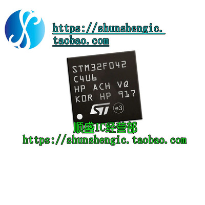 STM32F042C4U6微控制器单片机