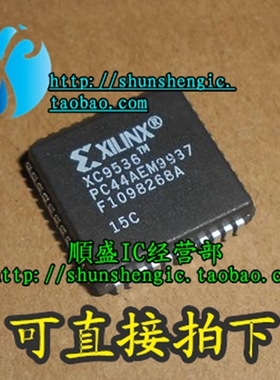 全新可编程逻辑器 XC9536-15PC44C XC9536-10PC44C PLCC44脚