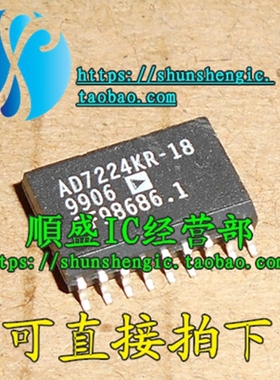 AD7224KR-18 SOP18脚 全新数模转换器芯片 贴片IC 正品