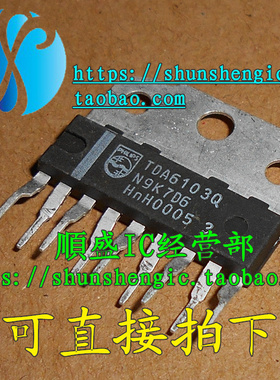 TDA6103Q TDA6107Q ZIP9脚拆机全新视频放大器IC 集成电路块直插