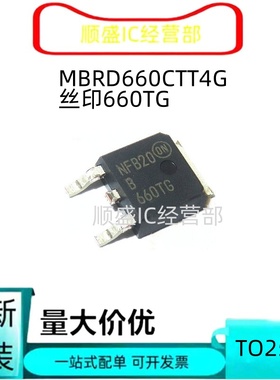 U620T U620TG MBRD620CTT4G TO252 全新快恢复二极管 贴片三极管