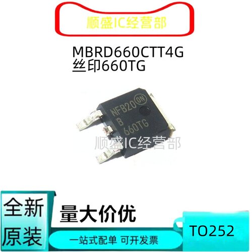 MBRD620CTT4G全新贴片三极管