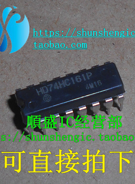 HD74HC161P SN74HC161N DIP16脚 二进制计数芯片 直插IC 全新进口