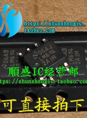 LM6132AIM BIM LM6142AIM LM6142BIM SOP8脚 全新运算放大器芯片