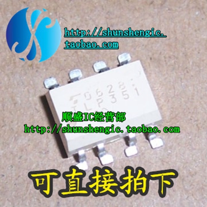 TLP351F TLP351 SOP8脚 全新光电耦合器芯片 贴片光耦 顺盛