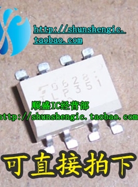 TLP351F TLP351 SOP8脚 全新光电耦合器芯片 贴片光耦 顺盛