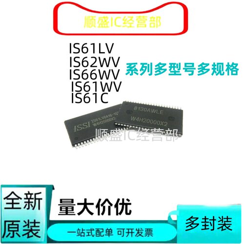 IS6661LV25616AL全新贴片芯片