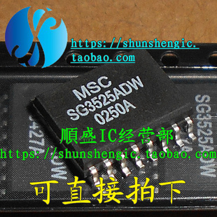 SG3525ADW SG2525ADW SOP16脚 全新液晶电源管理芯片 贴片IC 正品