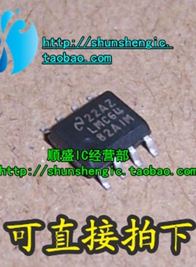 LMC6482IM LMC6482AIM SOP8脚 全新运算放大器芯片 贴片IC 順盛