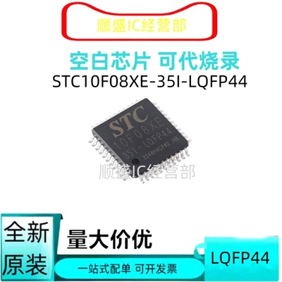 芯片TC10F08XE-35I-LQFP全新贴片