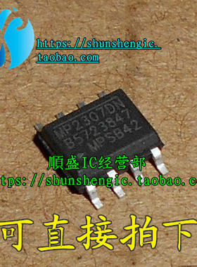 MP2307DN SOP8脚 液晶电源管理芯片 全新贴片IC 正品