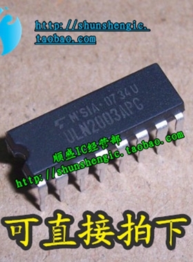 全新原装ULN2003AP ULN2003APG DIP16脚 达林顿驱动芯片 直插IC