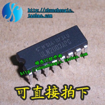 驱动芯片全新ULN2003APGDIP16