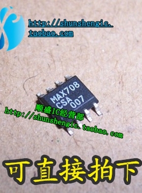 MAX708 MAX708CSA MAX708ESA SOP8 全新进口电源监控芯片 顺盛