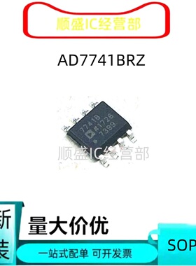 全新原装AD7741BRZ-REEL7 AD7741BR 7741B SOP8 模数转换器芯片