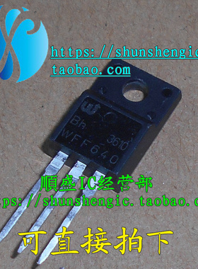 WFF640 IRFS640A TO220F-3脚  拆机MOS管 场效应管 直插三极管