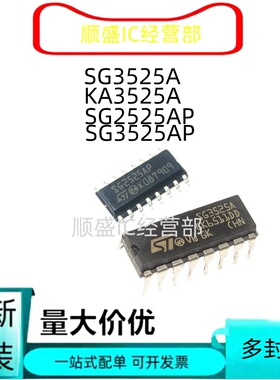全新 SG3525AP SG2525AP SOP16