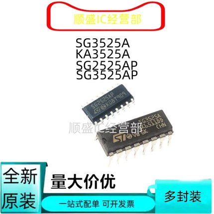全新 SG3525AP SG2525AP SOP16