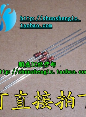 1N4732A IN4732A 1W 4.7V 4V7 直插 玻璃稳压二极管肖特基