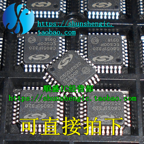 C8051F320LQFP32控制器芯片