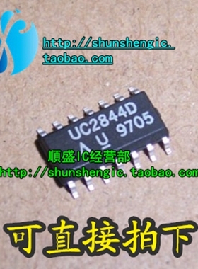 UC2844D UC2844BD SOP14脚 全新液晶电源管理芯片 贴片IC 正品