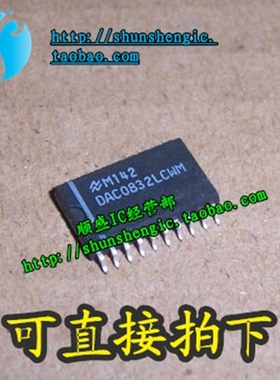 全新 DAC0832LCWM SOP20  ADC0832CCN DIP8数模转换器芯片