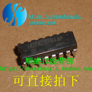 HD74LS161AP SN74LS161AN DIP16脚 全新进口逻辑芯片 直插IC 正品