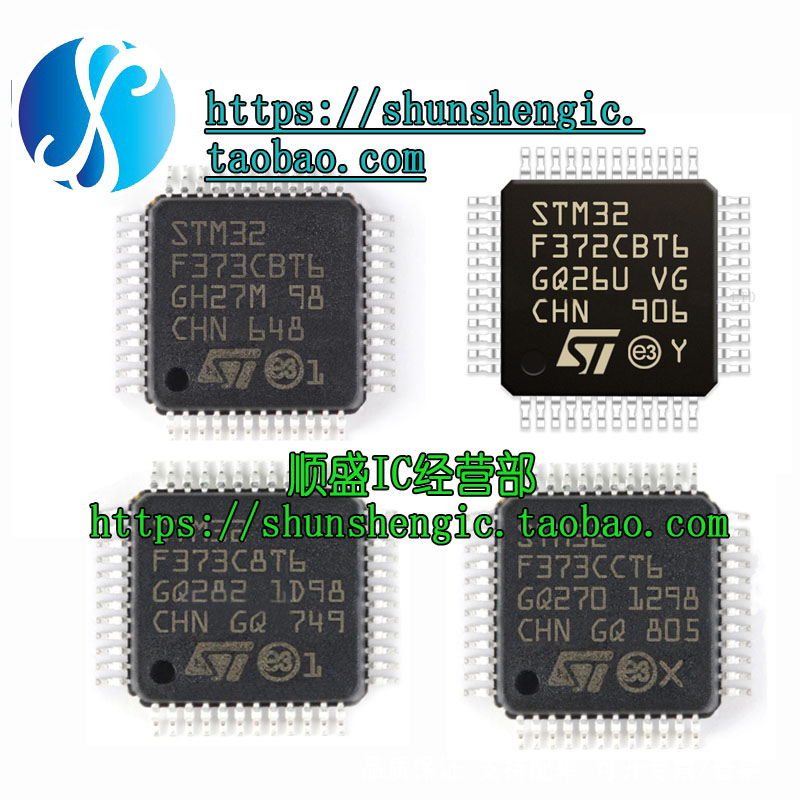 STM32F373CCT6 VBT6 RCT6 VCT6 R8T6 VBH6 372 32位微控制器 进口