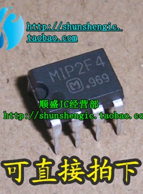 全新MIP2F4 DIP7脚 液晶电源管理芯片 直插IC
